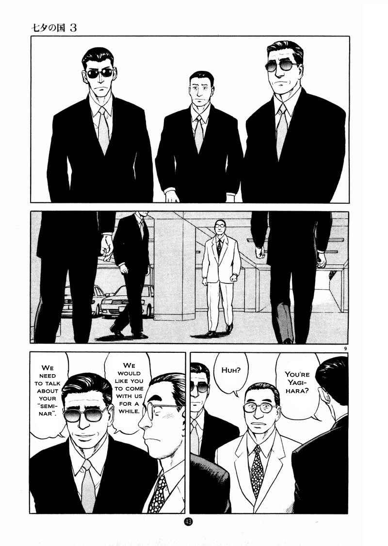 Page 9 Chapter 16 The Country of Tanabata