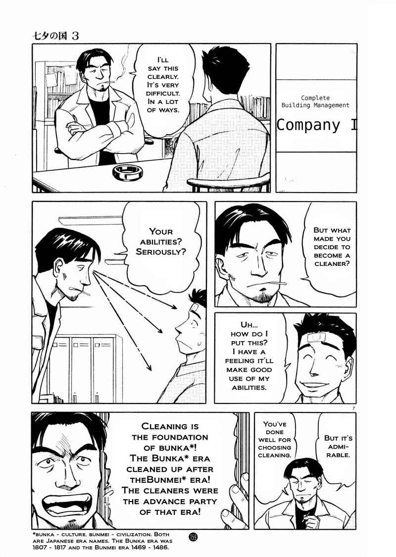 Page 7 Chapter 20 The Country of Tanabata