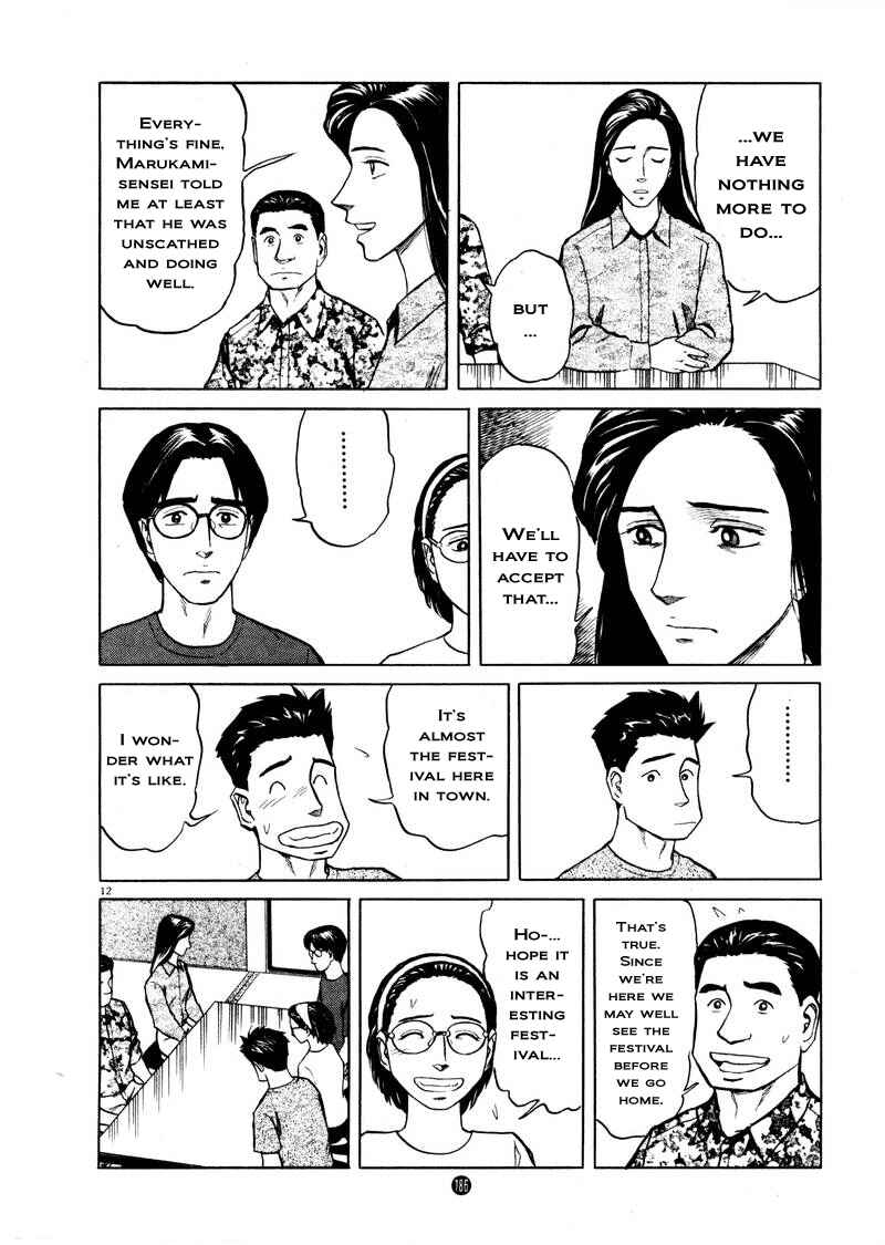 Page 11 Chapter 7 The Country of Tanabata
