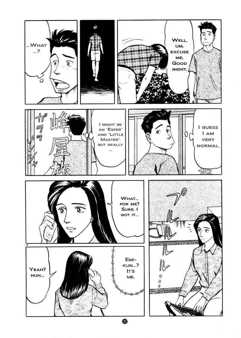 Page 7 Chapter 7 The Country of Tanabata
