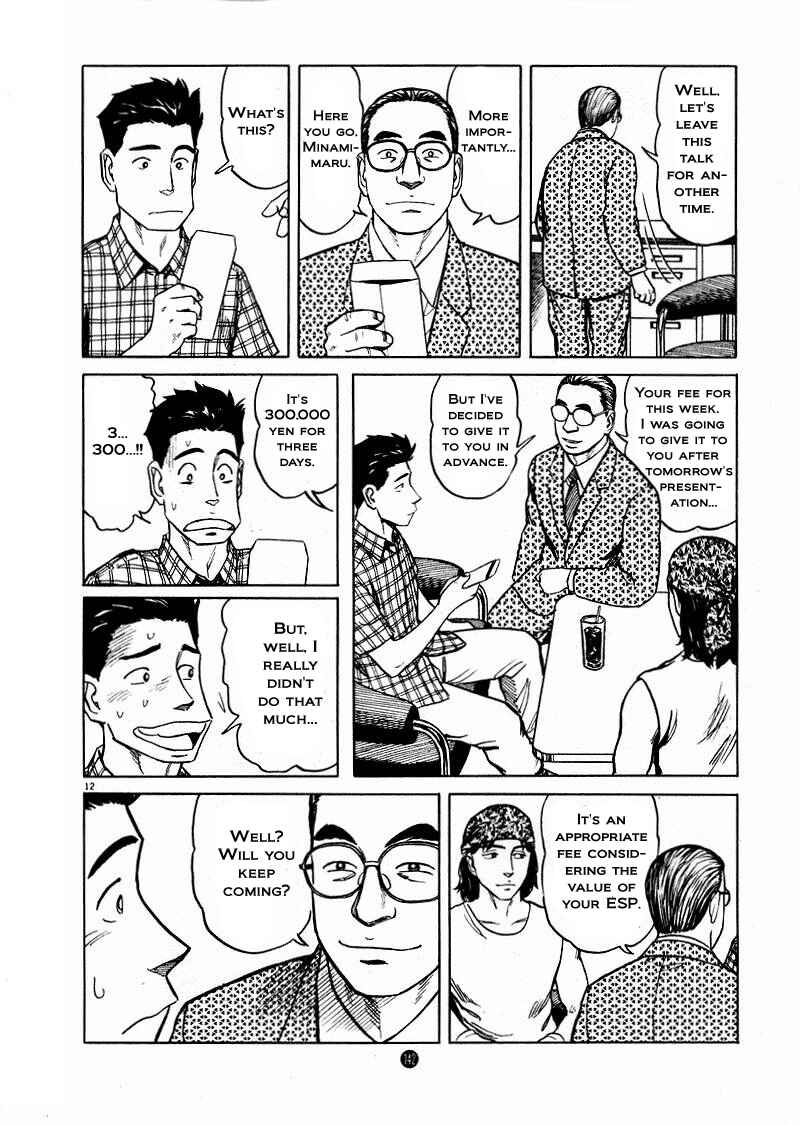 Page 12 Chapter 12 The Country of Tanabata
