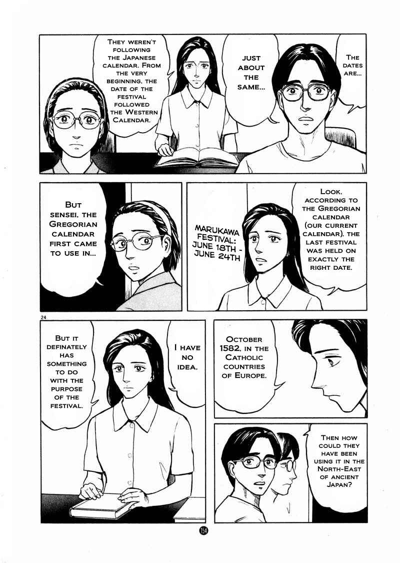 Page 24 Chapter 12 The Country of Tanabata