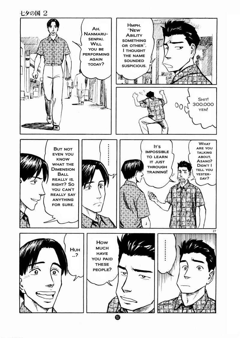Page 27 Chapter 12 The Country of Tanabata