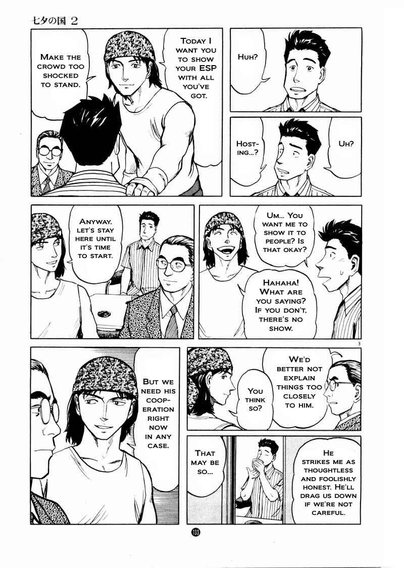 Page 3 Chapter 12 The Country of Tanabata