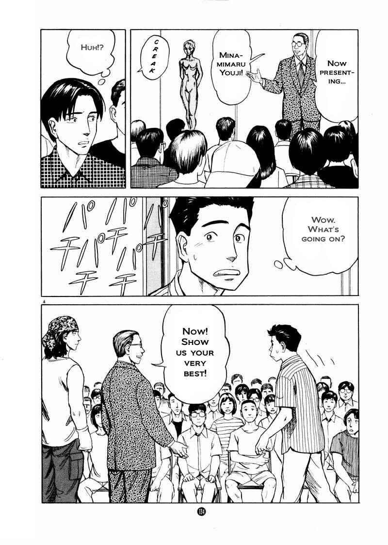 Page 4 Chapter 12 The Country of Tanabata