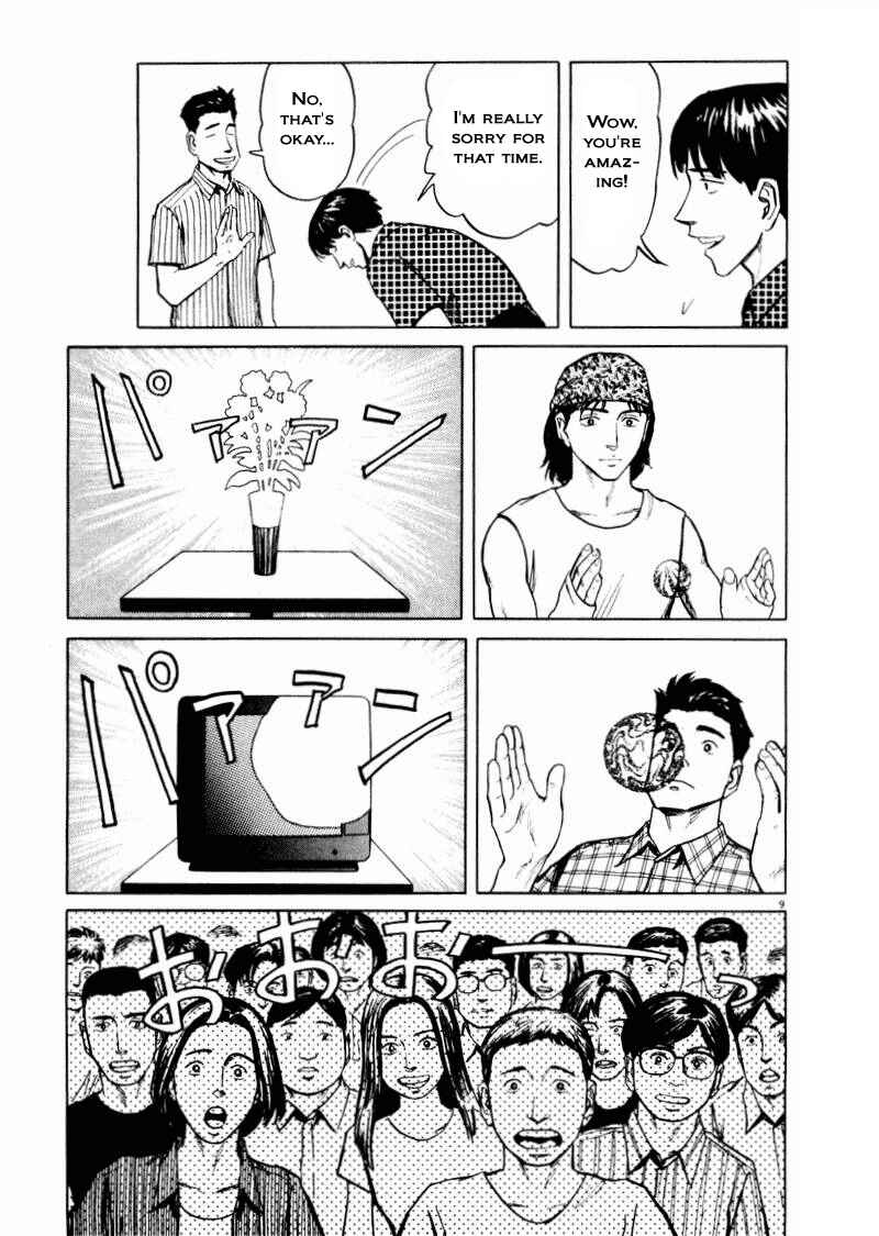 Page 9 Chapter 12 The Country of Tanabata