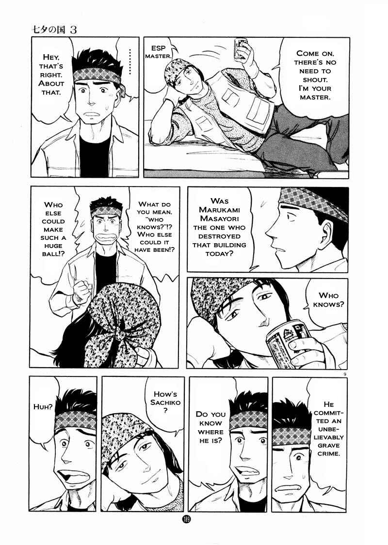 Page 8 Chapter 21 The Country of Tanabata