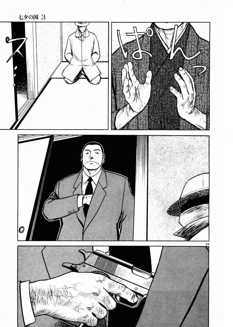 Page 23 Chapter 15 The Country of Tanabata