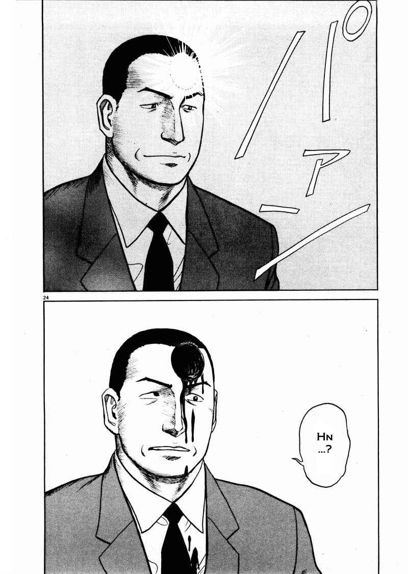 Page 24 Chapter 15 The Country of Tanabata