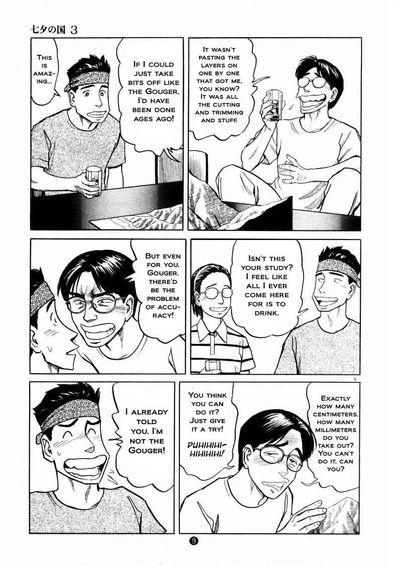 Page 5 Chapter 15 The Country of Tanabata