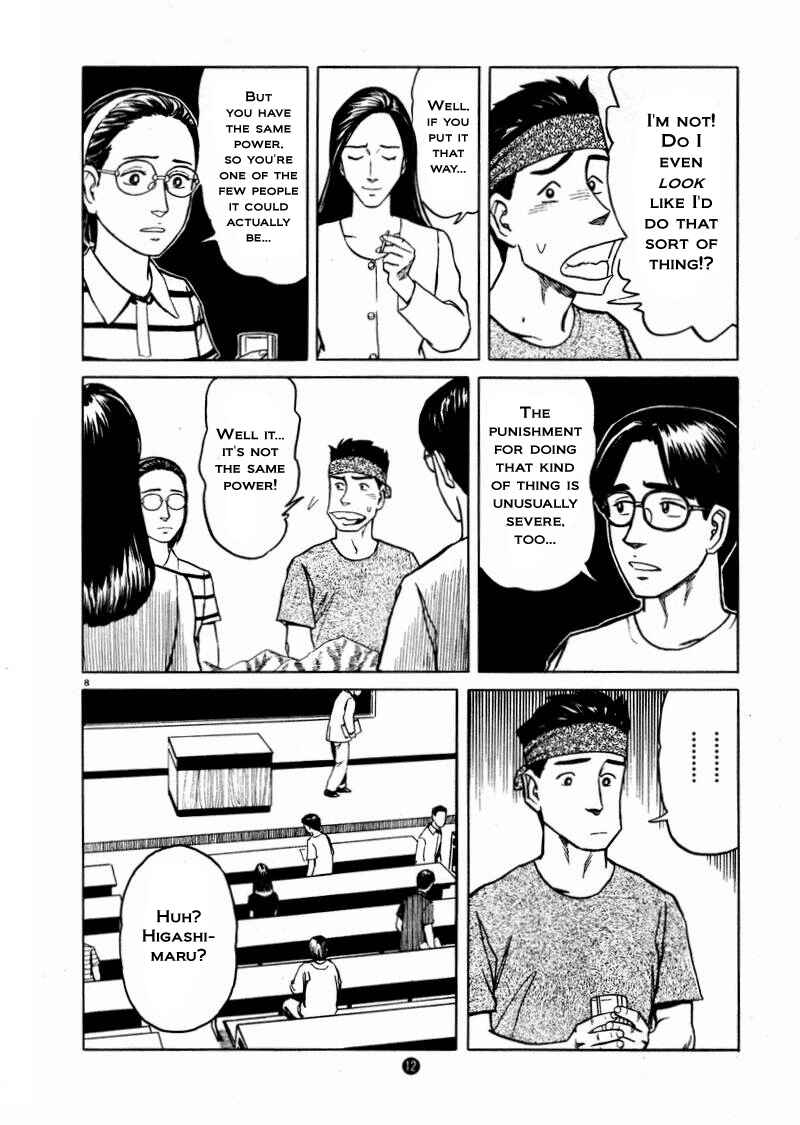 Page 8 Chapter 15 The Country of Tanabata