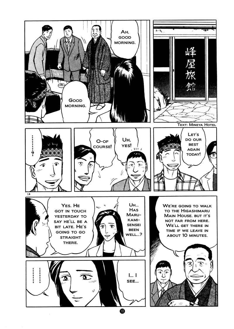 Page 14 Chapter 22 The Country of Tanabata