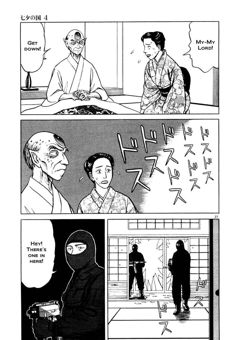 Page 26 Chapter 22 The Country of Tanabata