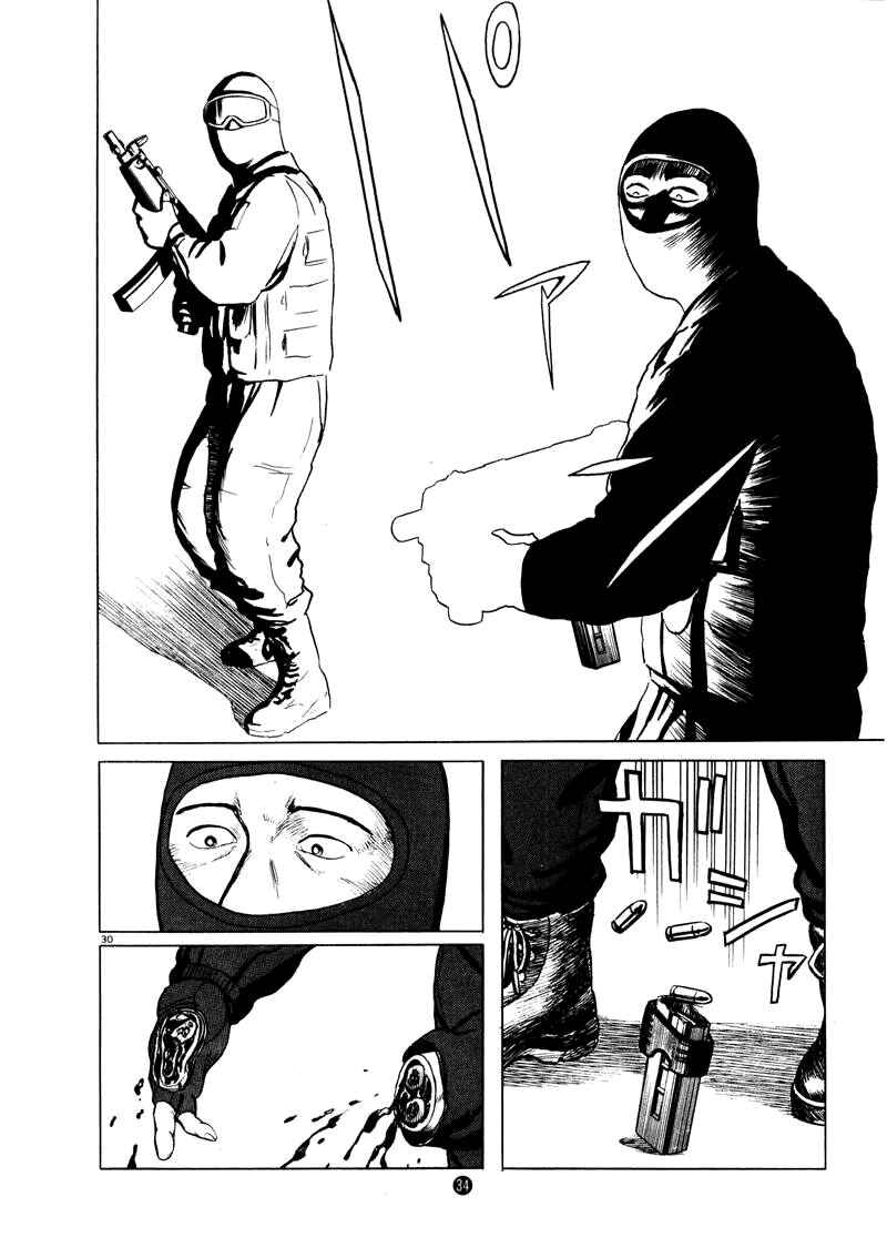 Page 29 Chapter 22 The Country of Tanabata