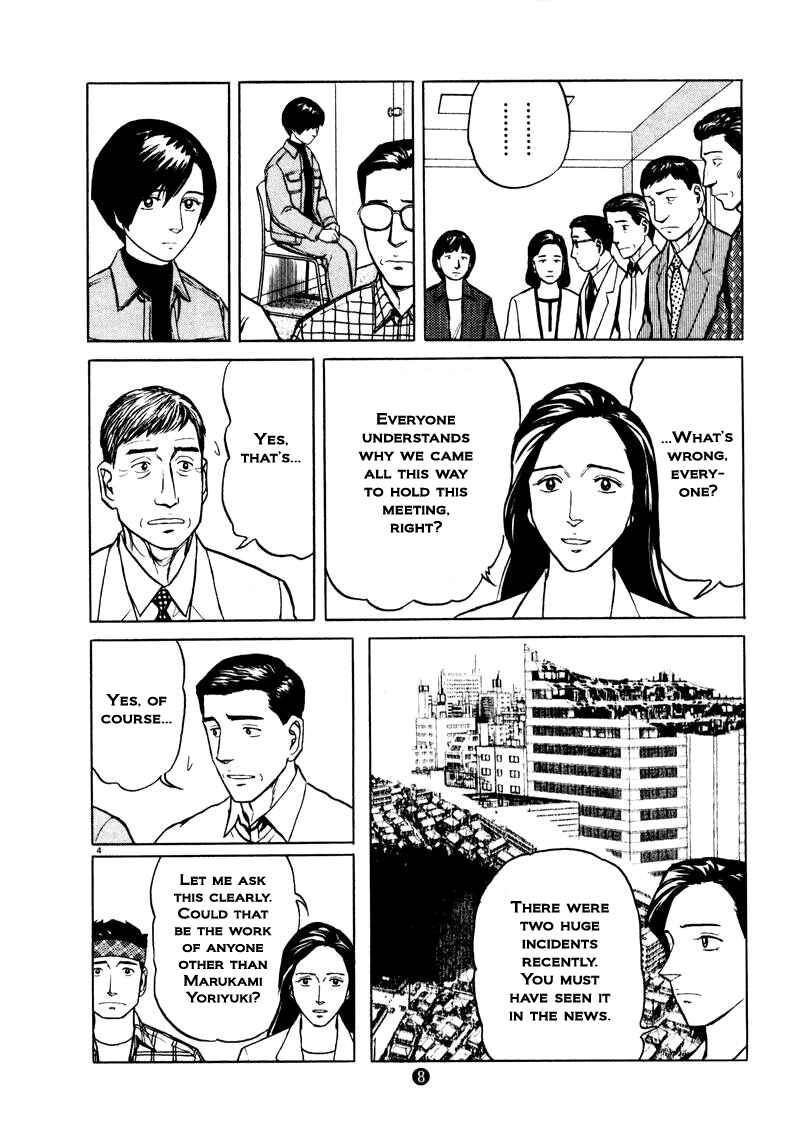 Page 4 Chapter 22 The Country of Tanabata