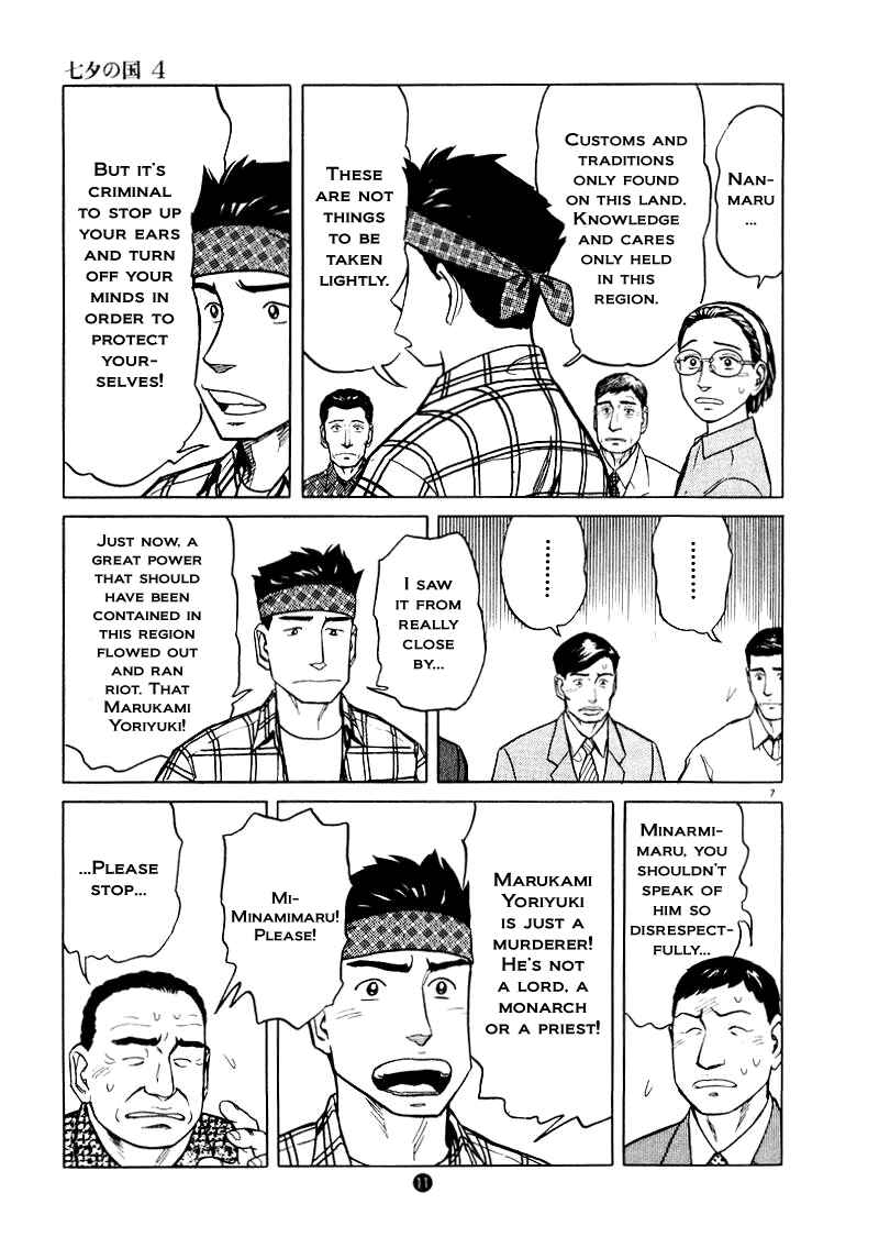 Page 7 Chapter 22 The Country of Tanabata