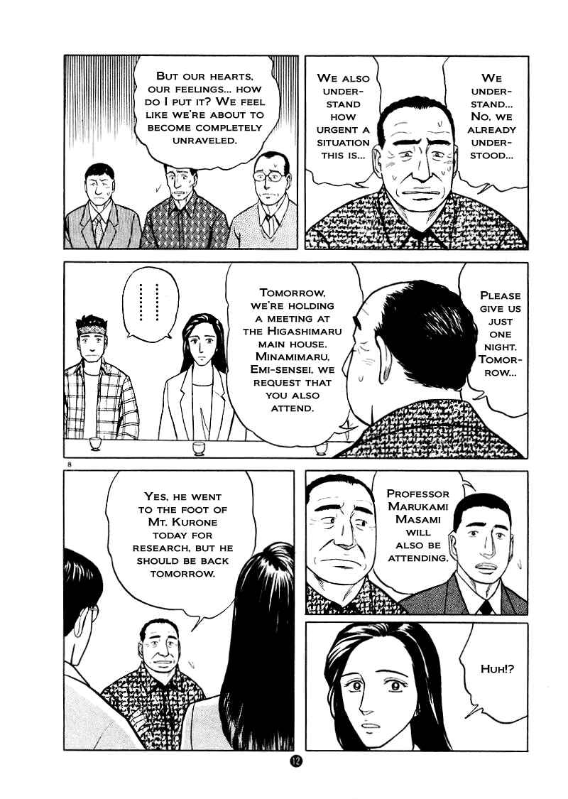 Page 8 Chapter 22 The Country of Tanabata