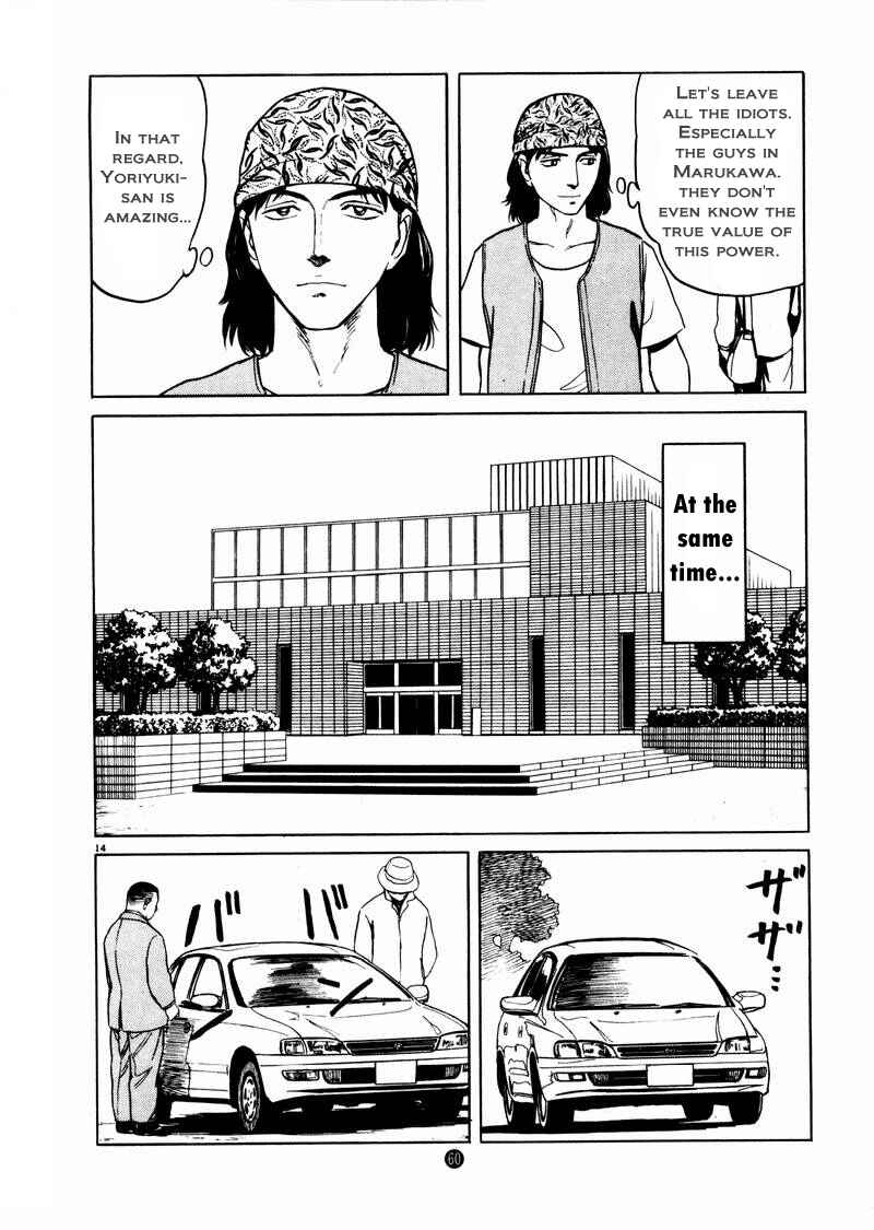 Page 14 Chapter 9 The Country of Tanabata