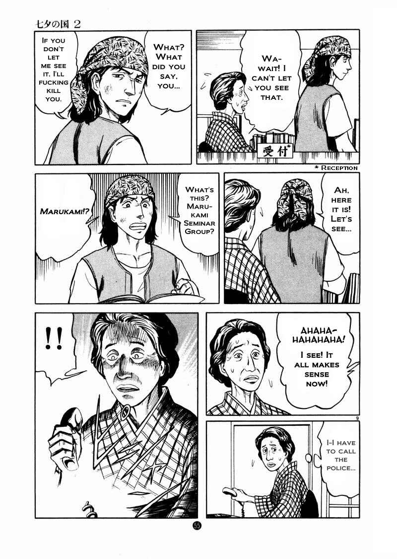 Page 9 Chapter 9 The Country of Tanabata