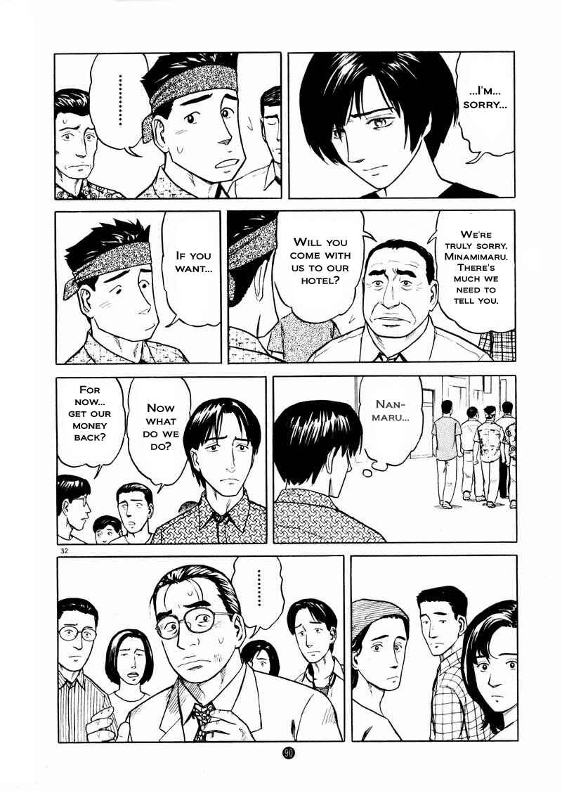 Page 32 Chapter 17 The Country of Tanabata
