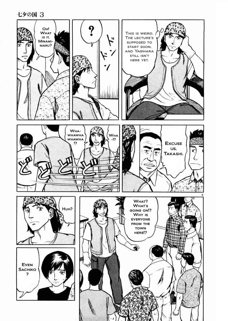 Page 5 Chapter 17 The Country of Tanabata