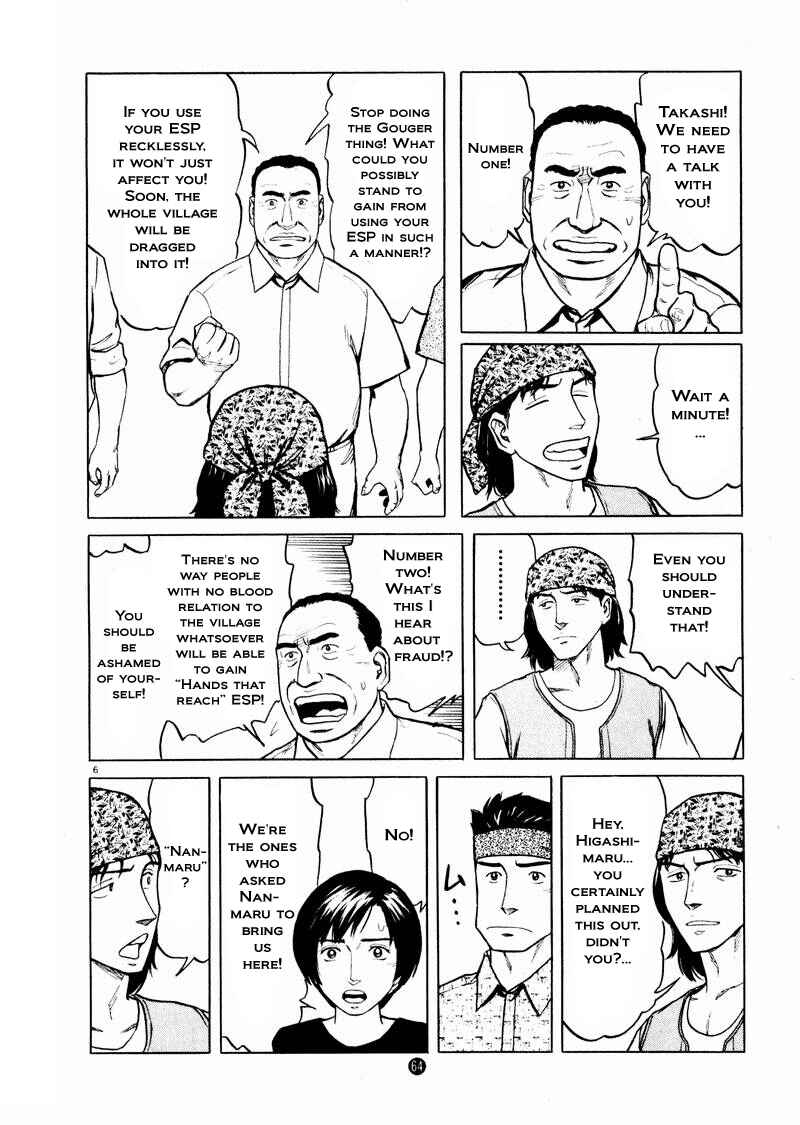 Page 6 Chapter 17 The Country of Tanabata