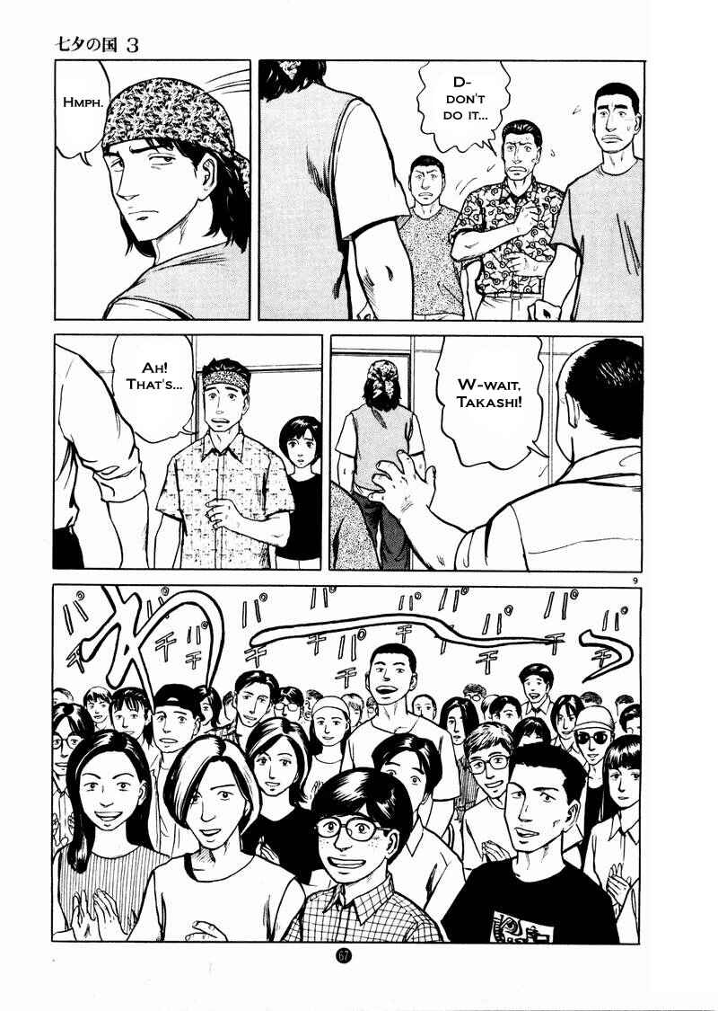 Page 9 Chapter 17 The Country of Tanabata