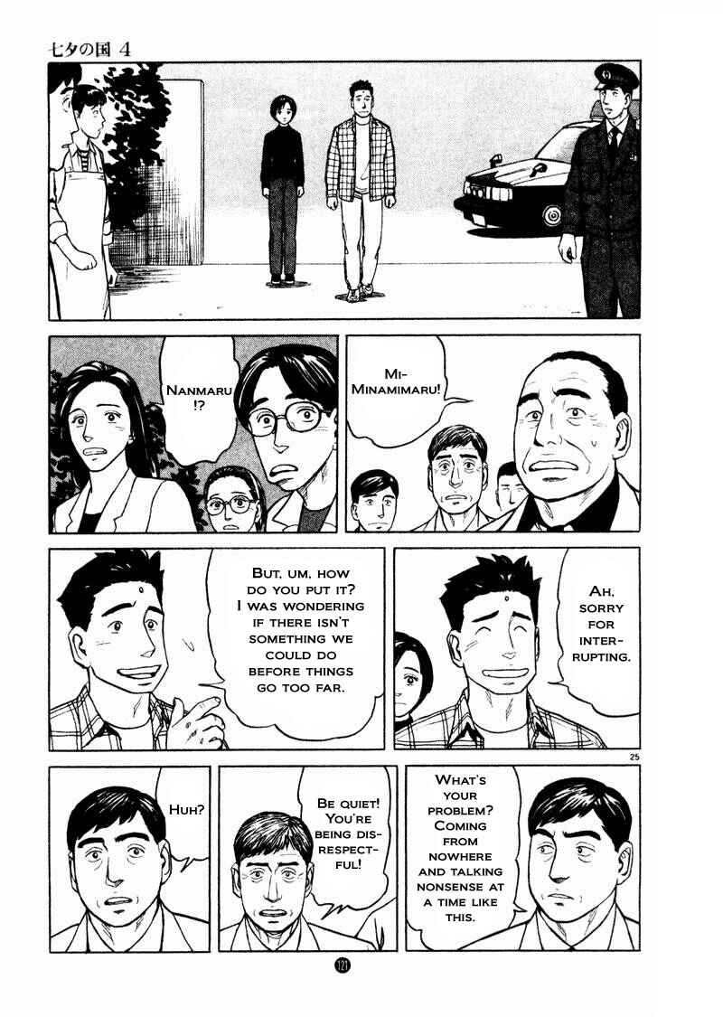 Page 25 Chapter 25 The Country of Tanabata
