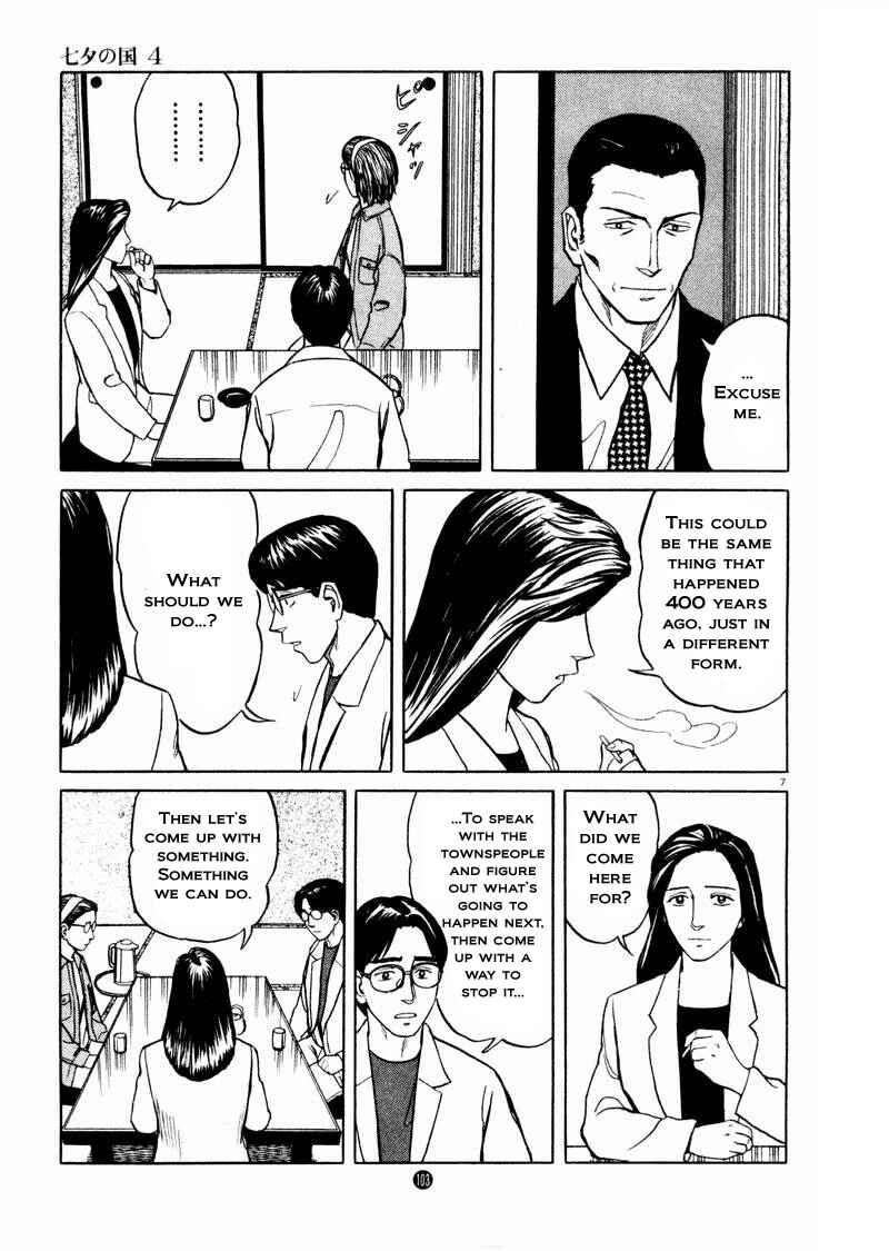Page 7 Chapter 25 The Country of Tanabata