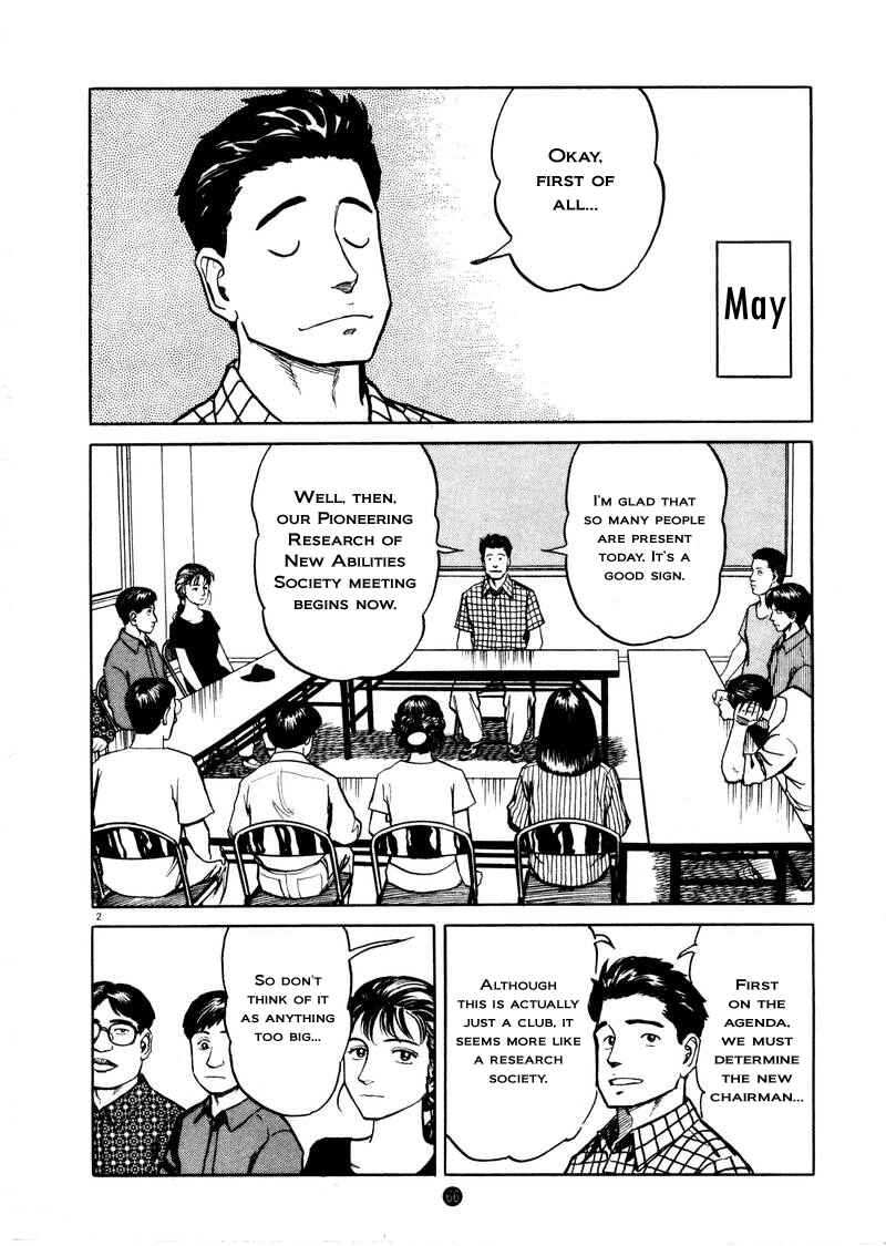 Page 2 Chapter 3 The Country of Tanabata