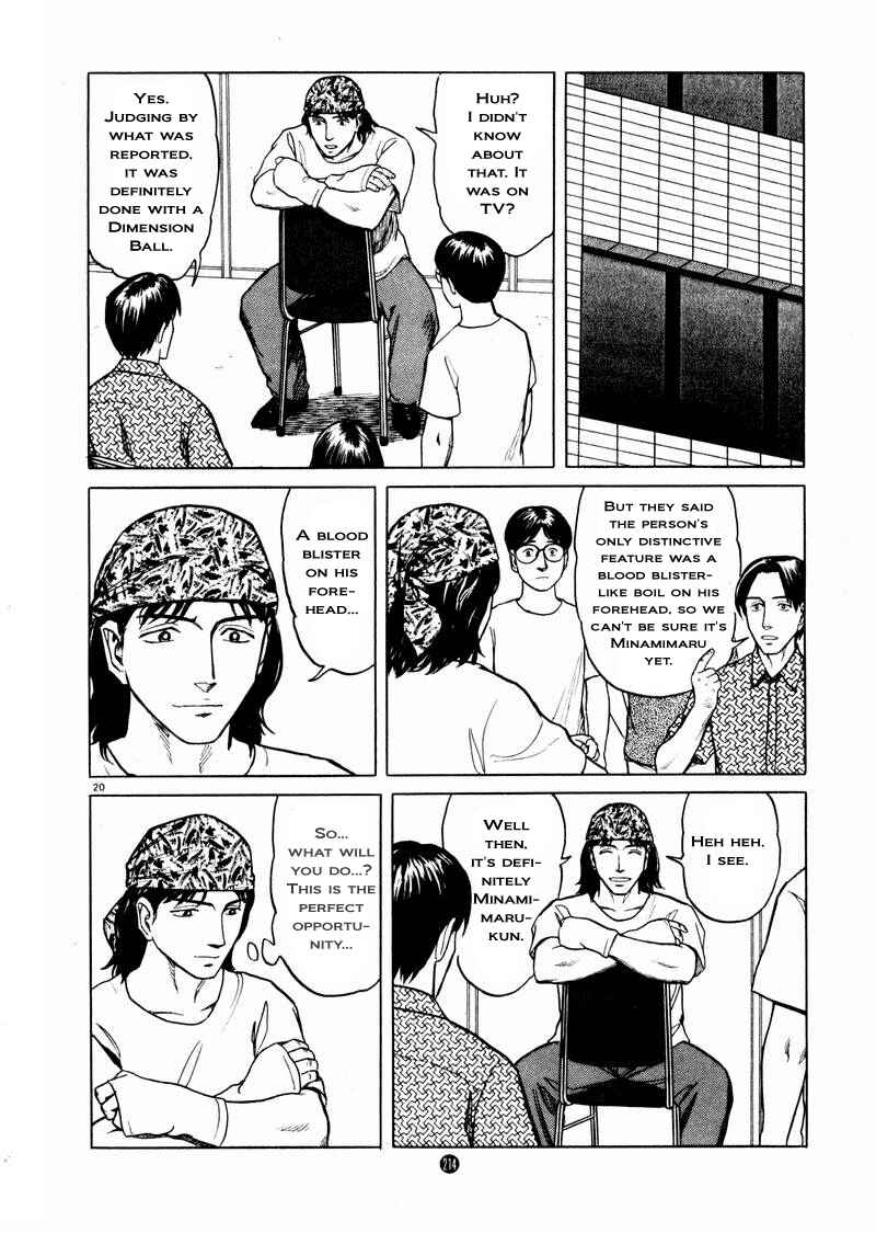 Page 20 Chapter 14 The Country of Tanabata