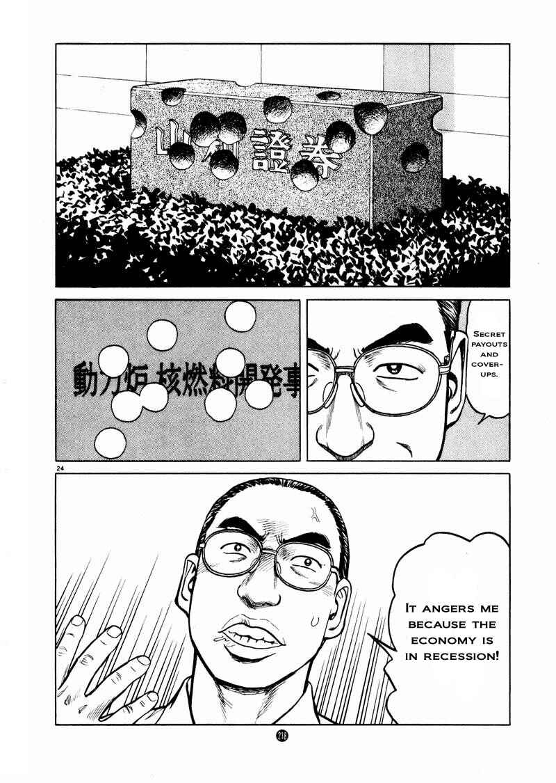 Page 24 Chapter 14 The Country of Tanabata