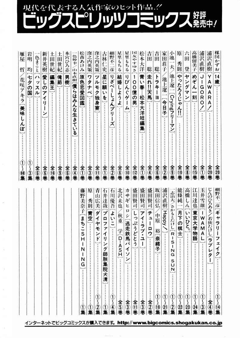 Page 36 Chapter 14 The Country of Tanabata