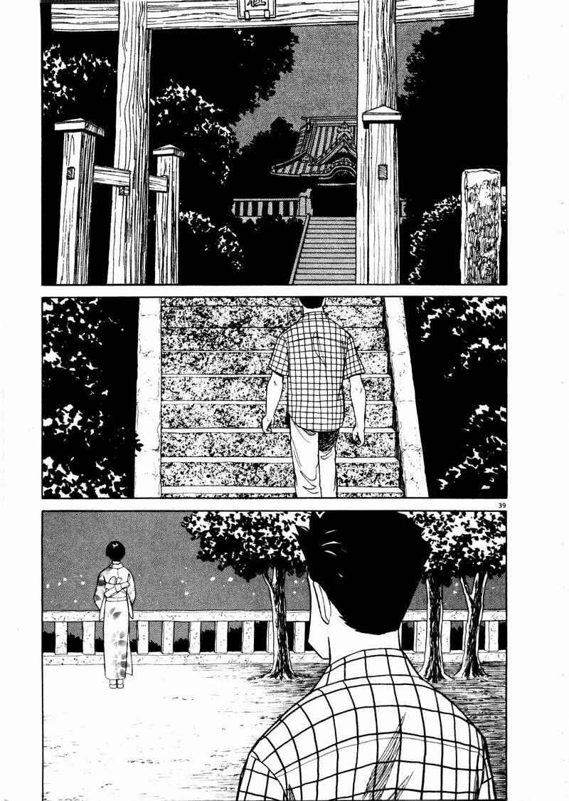 Page 37 Chapter 28 The Country of Tanabata