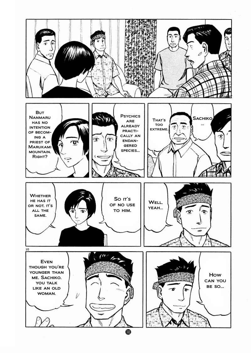 Page 10 Chapter 18 The Country of Tanabata