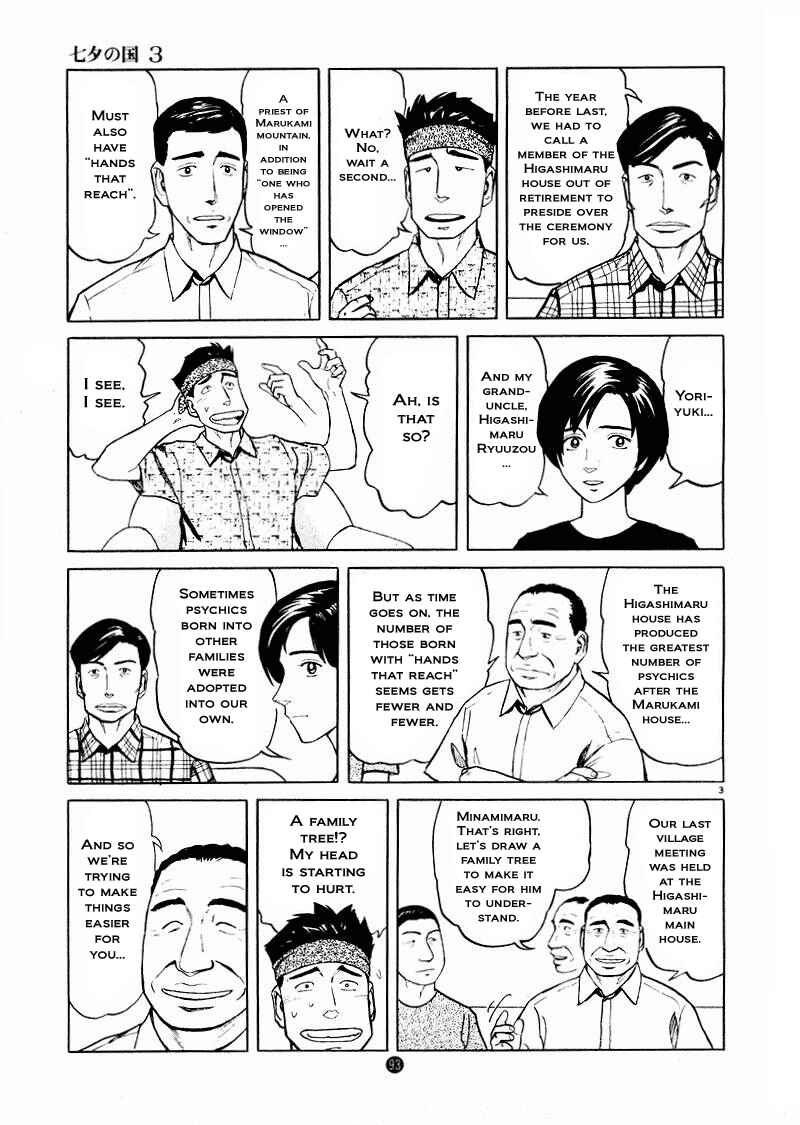 Page 3 Chapter 18 The Country of Tanabata