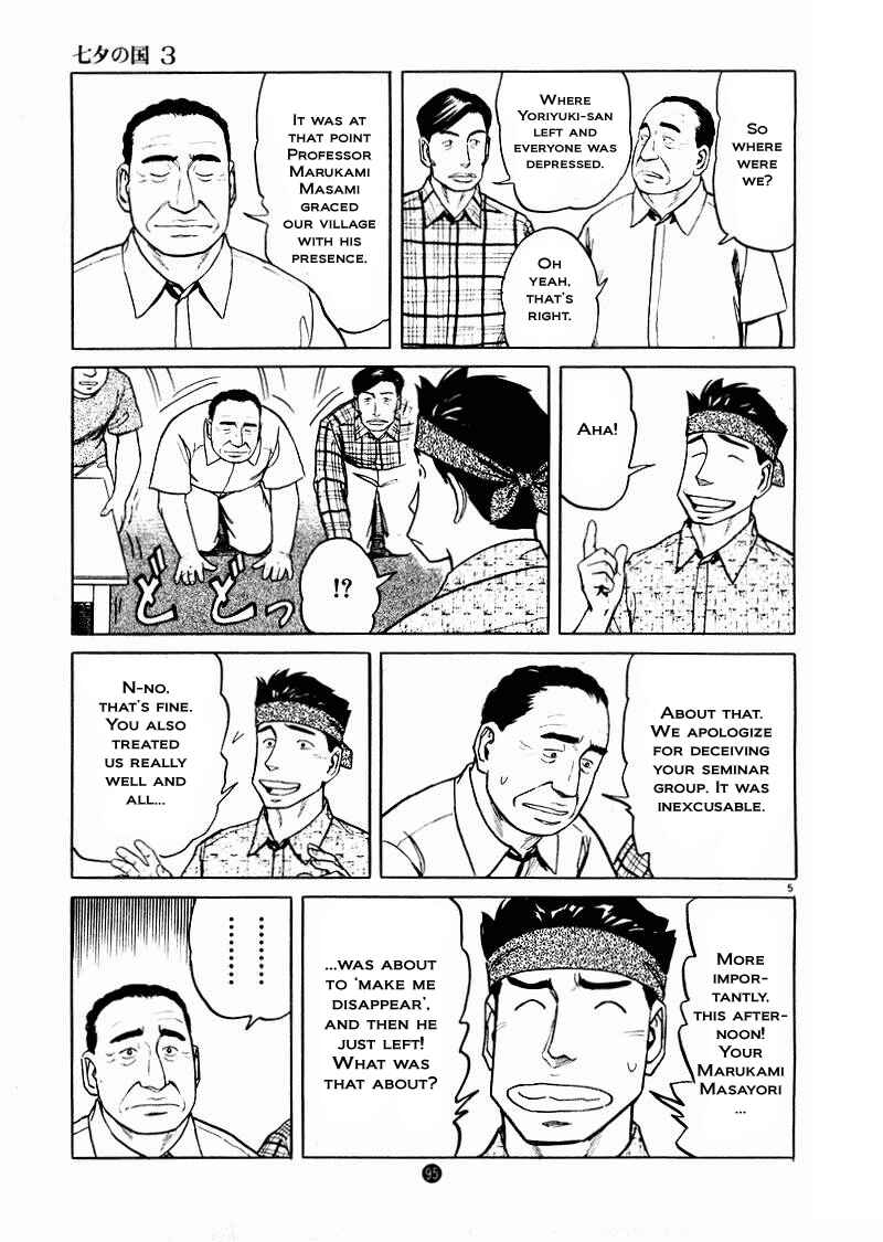 Page 5 Chapter 18 The Country of Tanabata