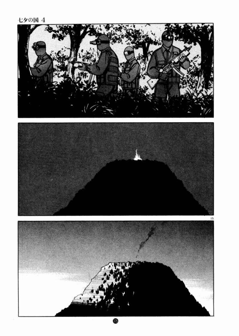 Page 15 Chapter 27 The Country of Tanabata