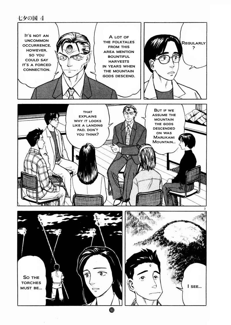 Page 3 Chapter 27 The Country of Tanabata