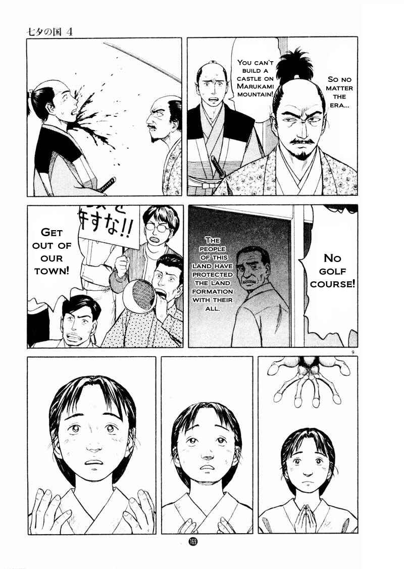 Page 9 Chapter 27 The Country of Tanabata