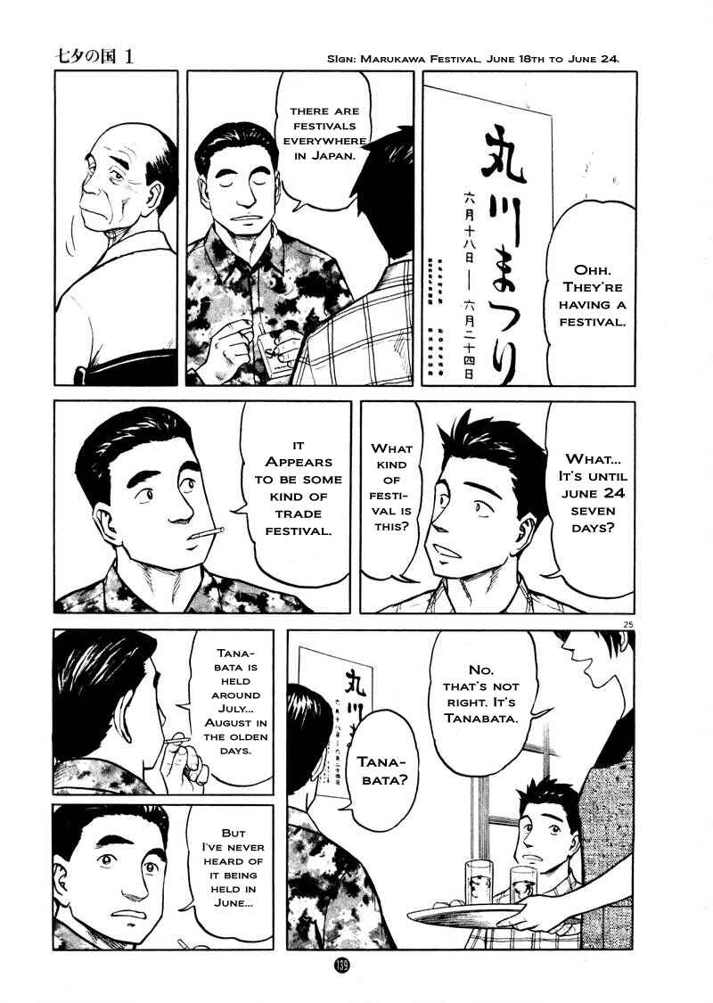 Page 24 Chapter 5 The Country of Tanabata