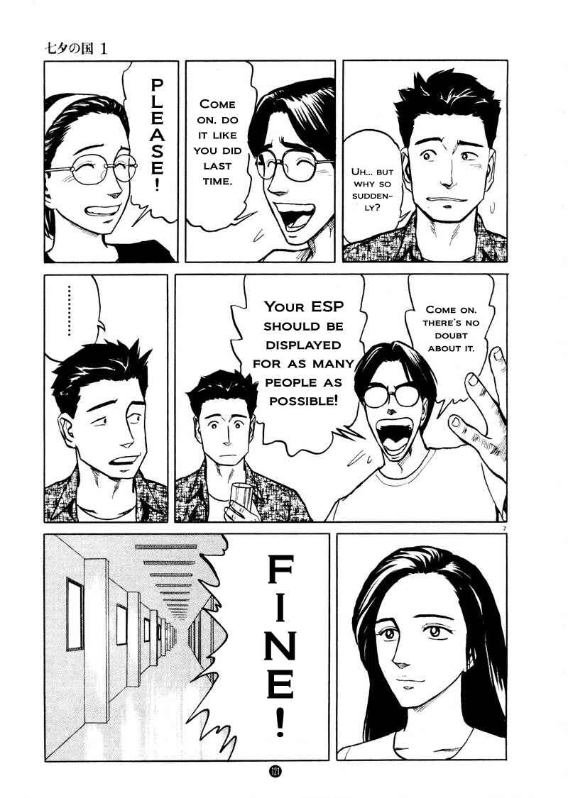 Page 7 Chapter 5 The Country of Tanabata