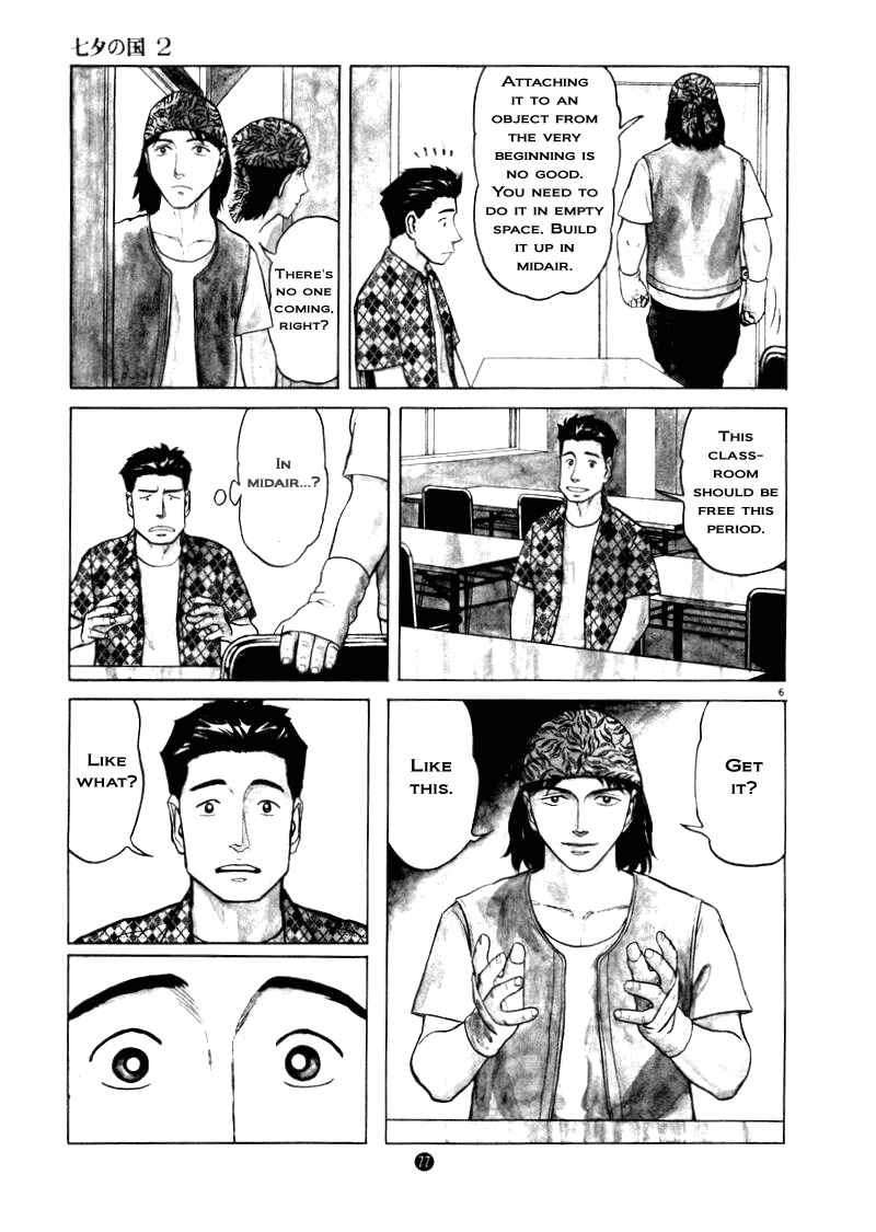 Page 6 Chapter 10 The Country of Tanabata