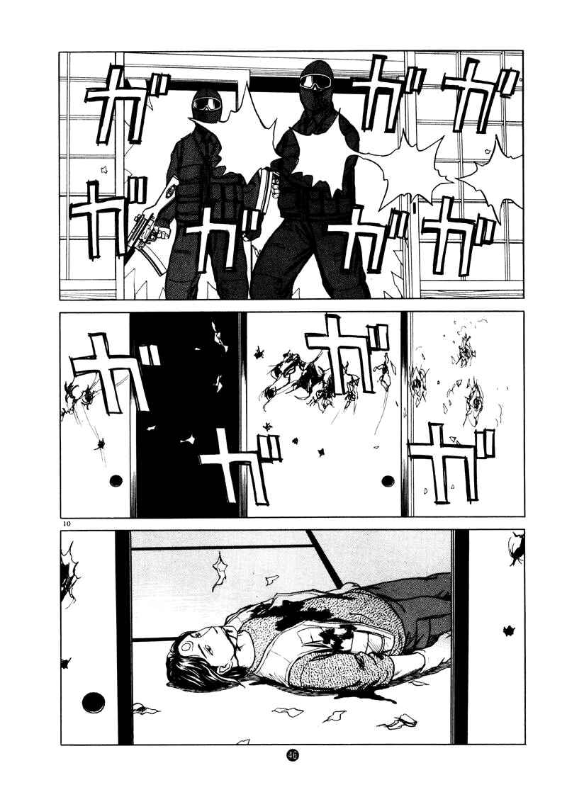 Page 10 Chapter 23 The Country of Tanabata