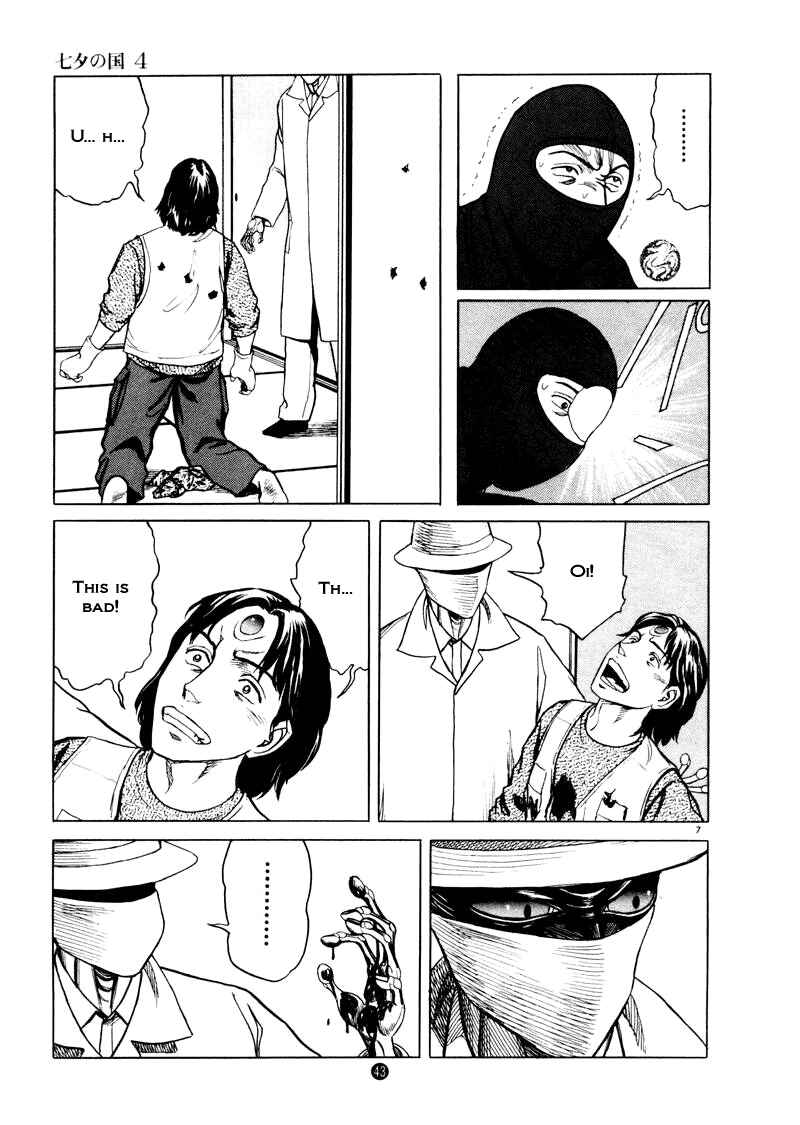 Page 7 Chapter 23 The Country of Tanabata