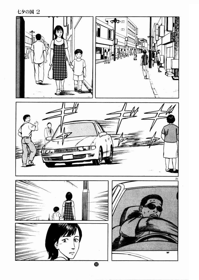 Page 21 Chapter 13 The Country of Tanabata