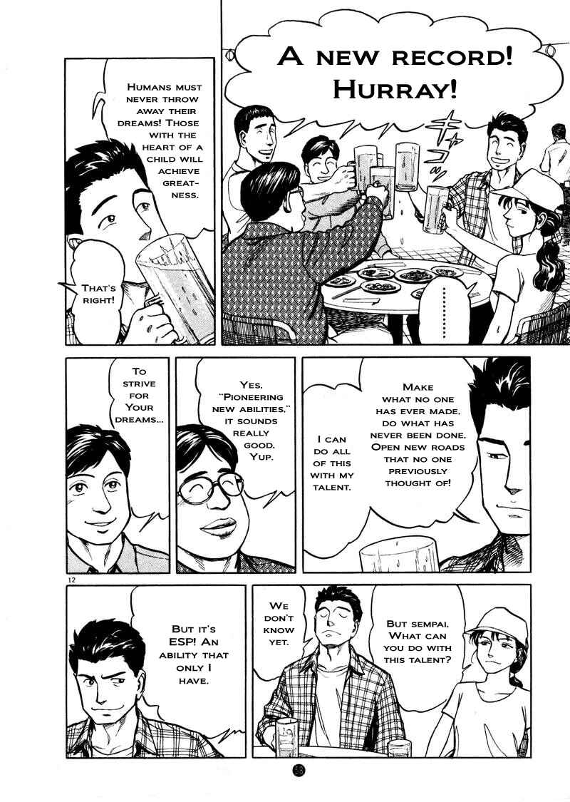 Page 12 Chapter 2 The Country of Tanabata