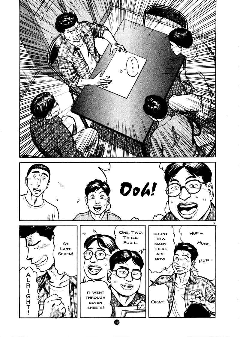 Page 3 Chapter 2 The Country of Tanabata