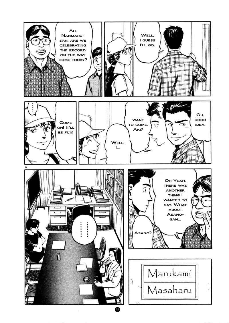 Page 6 Chapter 2 The Country of Tanabata