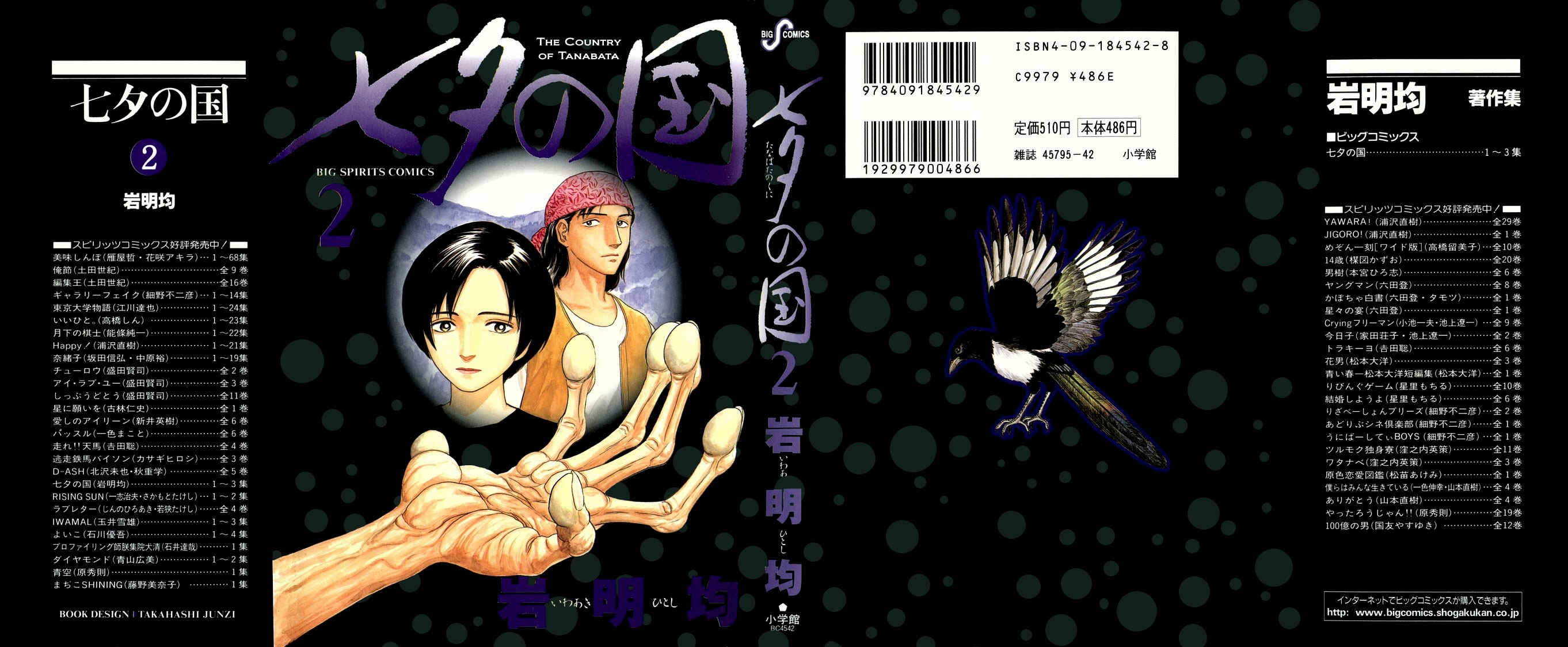 Page 1 Chapter 8 The Country of Tanabata